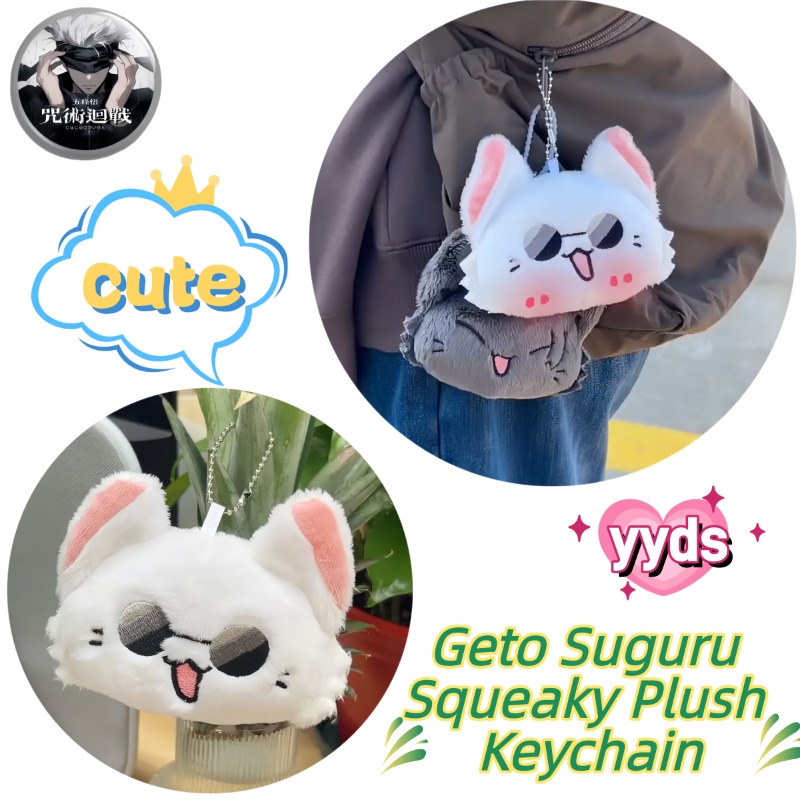 Anime Merchandise Plush Toys - Jujutsu Kaisen Anime Merchandise, Squeaky Cotton