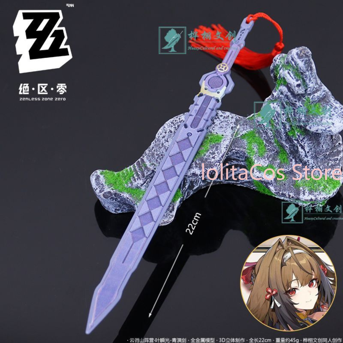 Cosplay Prop Sword - Zenless Zone Zero Ye Shunguang Metal