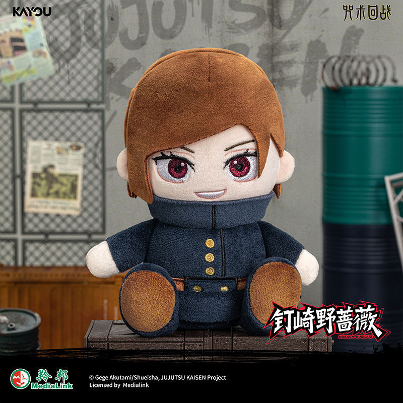 KAYOU Jujutsu Kaisen Blind Box - Anime Merchandise Plush Toys recension och pris