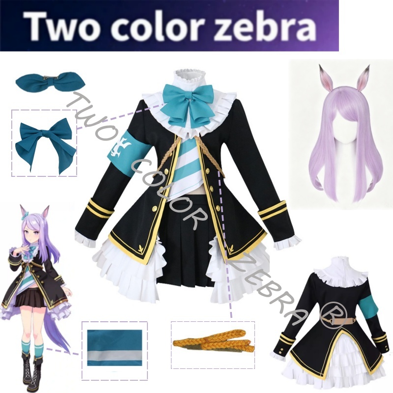 Mejiro McQueen Cosplay Costume - Cosplay Wig Colored recension och pris