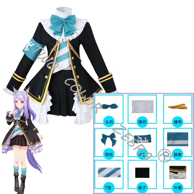 Mejiro McQueen Cosplay Costume - Cosplay Wig Colored recension och pris