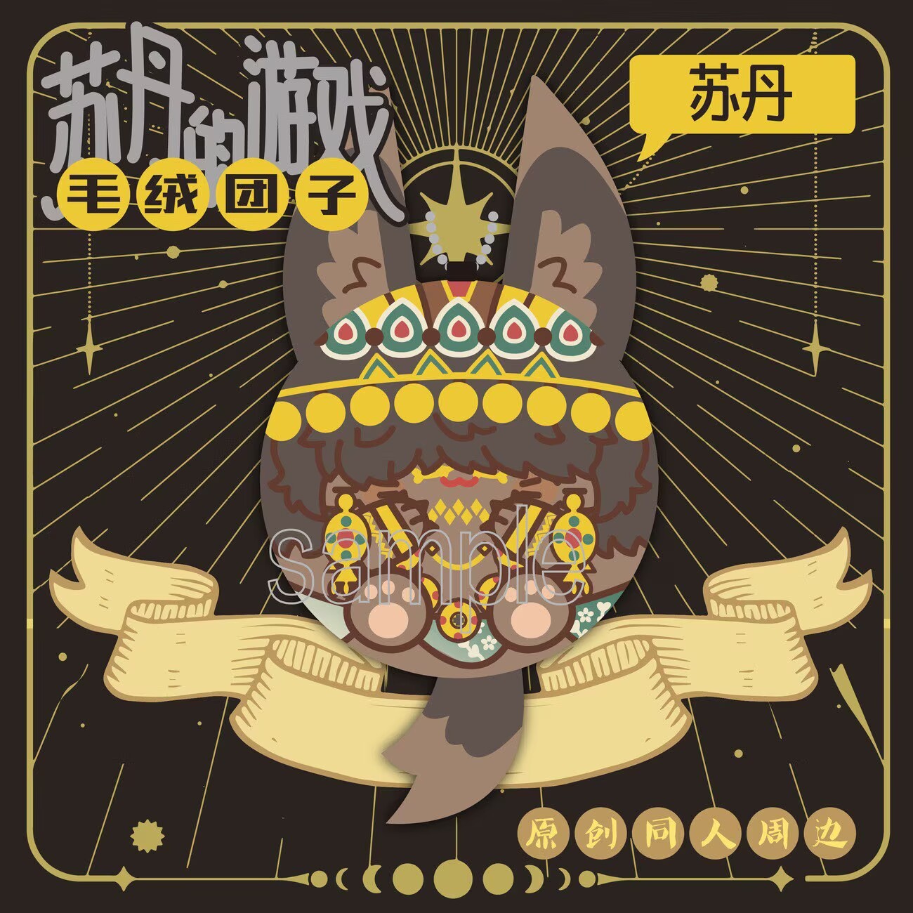 Sudan's game original fan merc - Anime Merchandise China recension och pris
