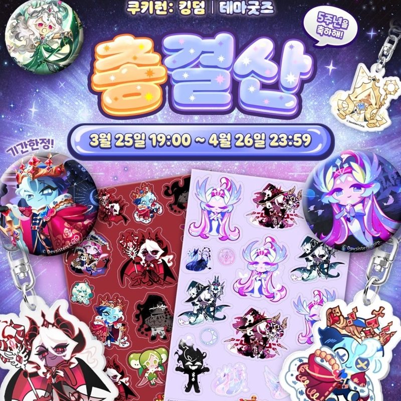 Devsisters Corp Official Cooki - Anime Kingdom Merchandise recension och pris