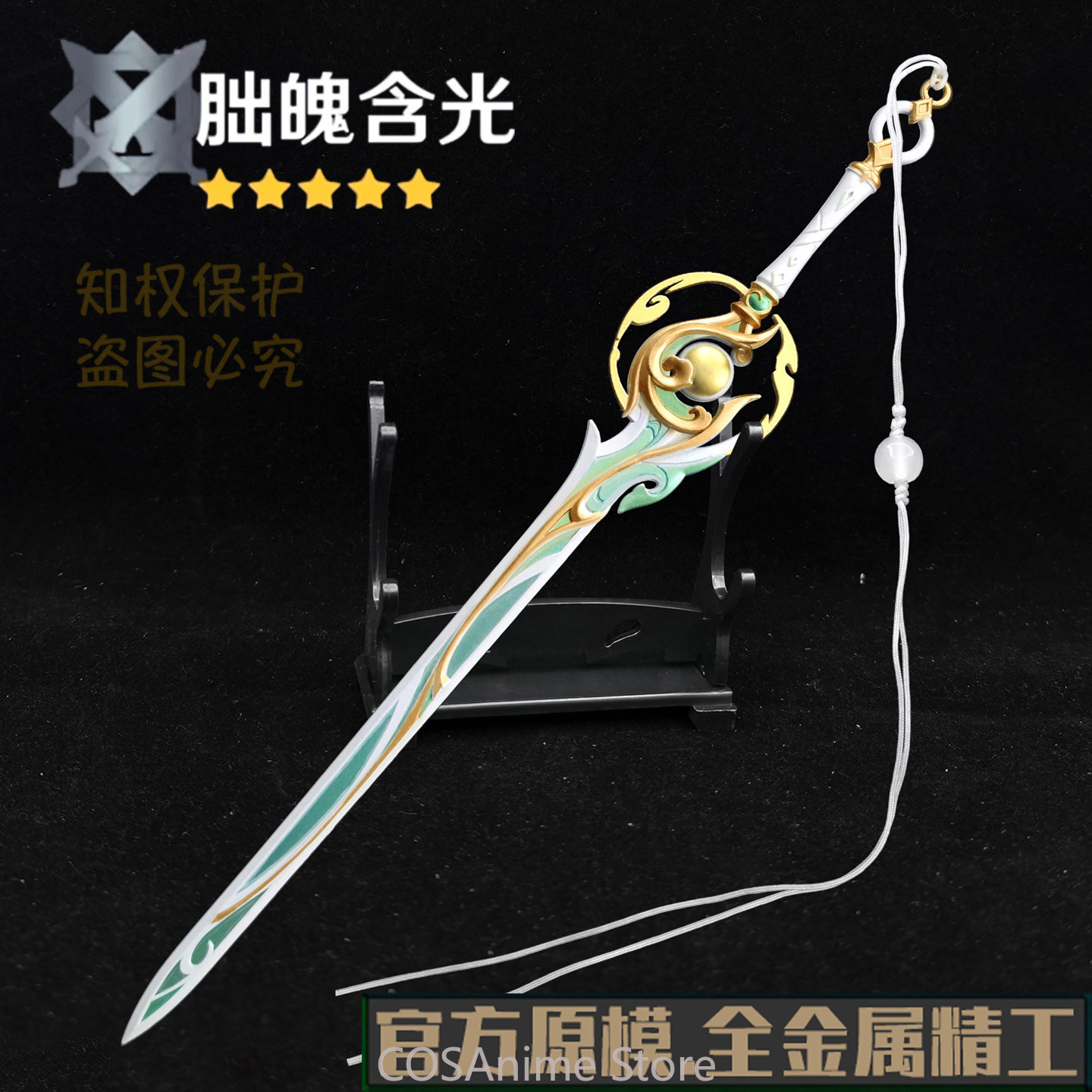 Genshin Impact Liyue Zibai Met - Cosplay Prop Sword recension och pris