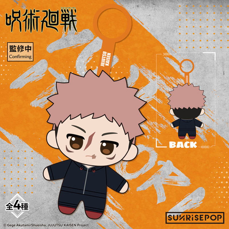 Sunrisepop Jujutsu Kaisen Cull - Anime Merchandise For Men recension och pris