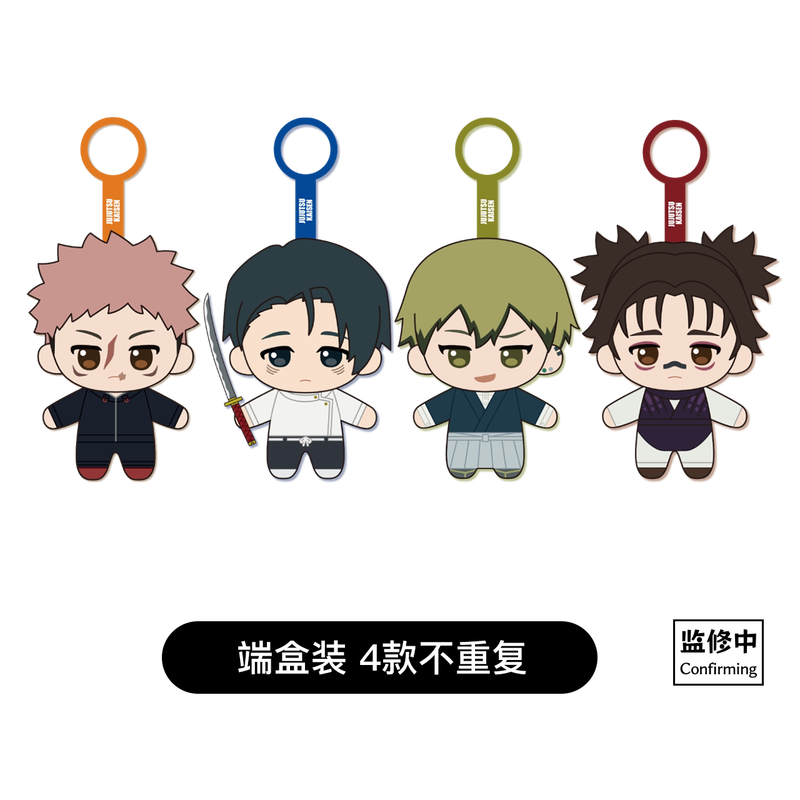 Sunrisepop Jujutsu Kaisen Cull - Anime Merchandise For Men recension och pris