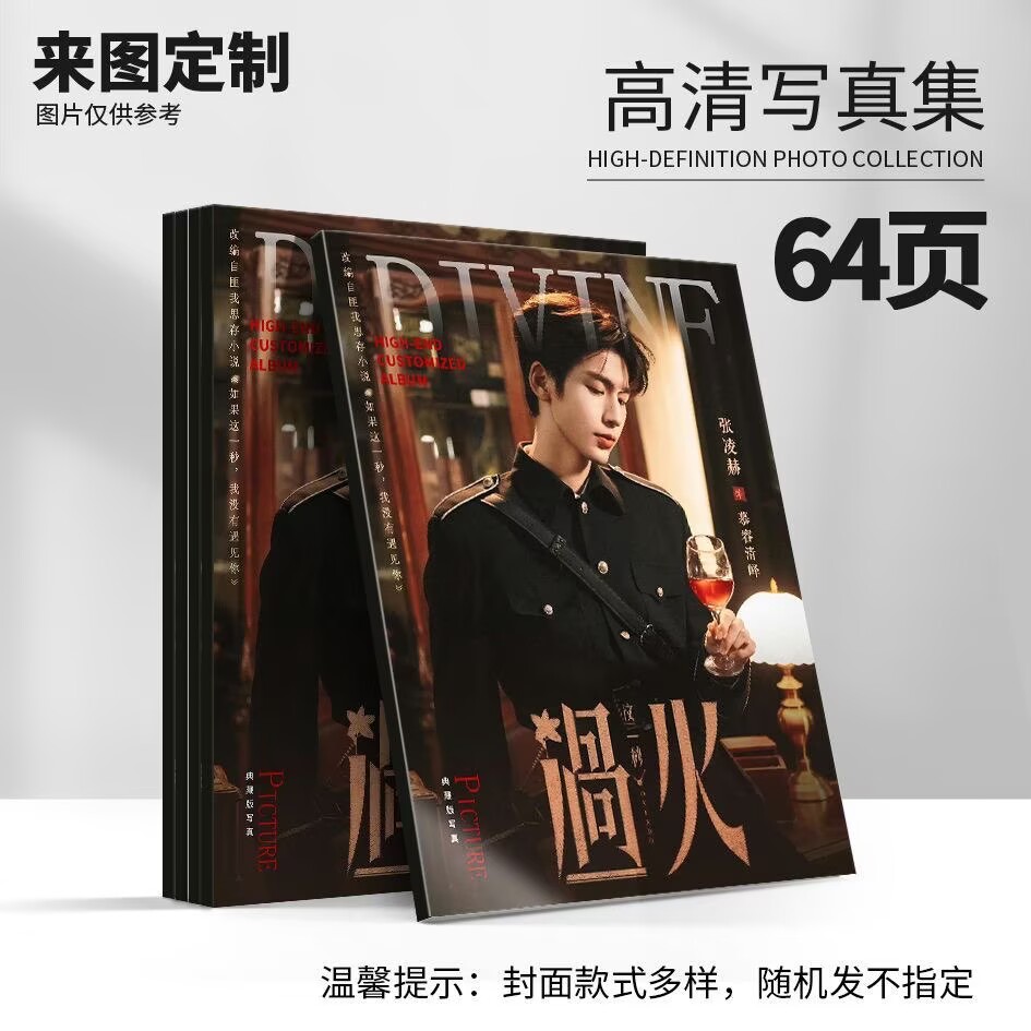 Murong Qingye, Zhang Linghe's  - Anime Merchandise China recension och pris