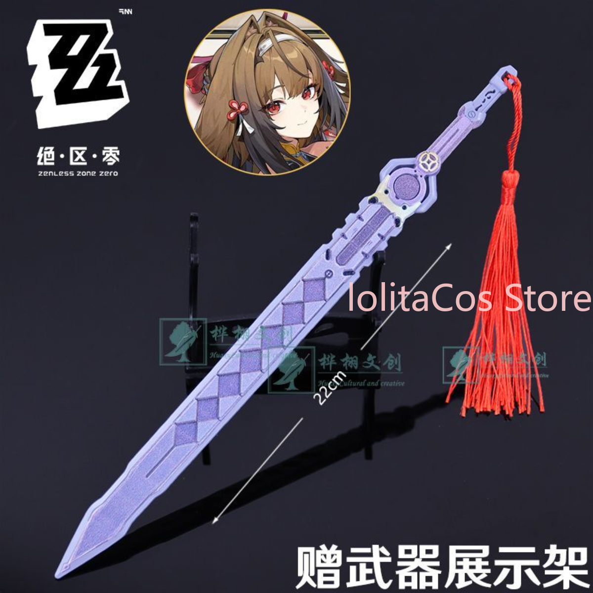 Zenless Zone Zero Ye Shunguang - Cosplay Prop Sword recension och pris