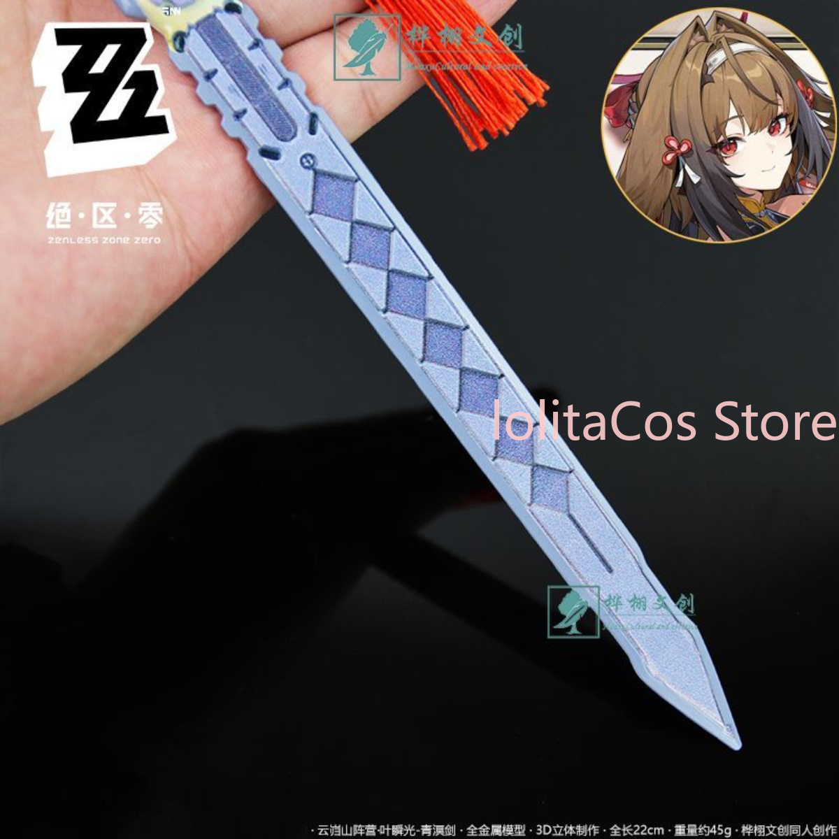 Zenless Zone Zero Ye Shunguang - Cosplay Prop Sword recension och pris